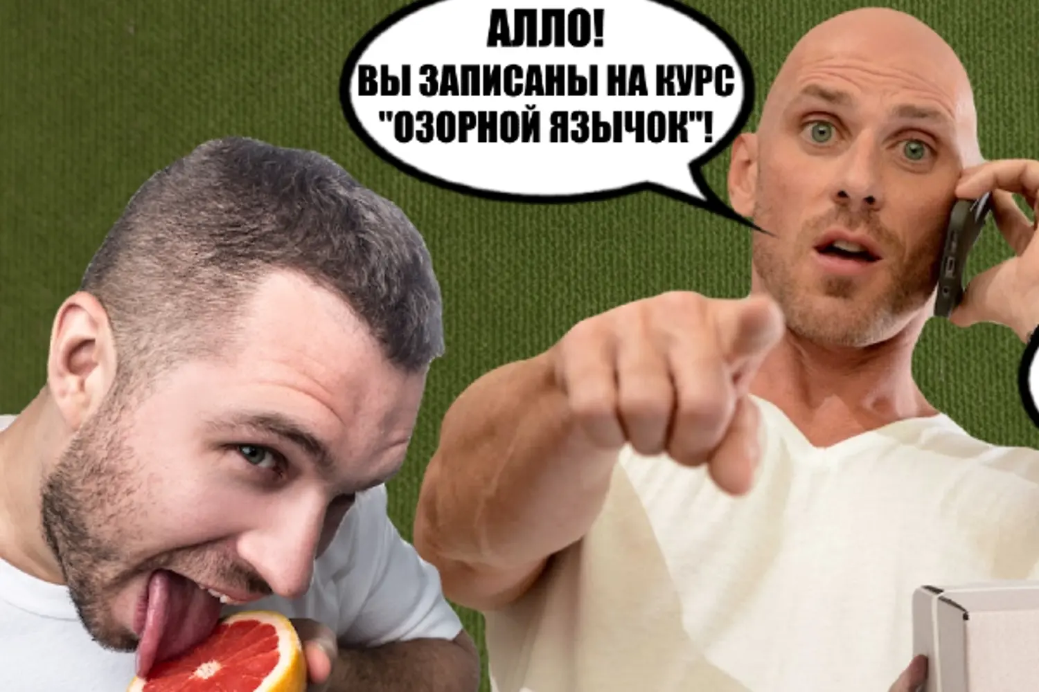 Курсы кун*лингуса